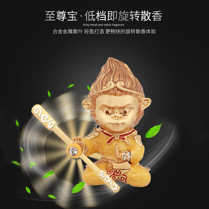 Qi Tian Dashu Car Car Outlet Sun Wukong Automobile Fan Car Car Interior Meiwang Wang Red Swing