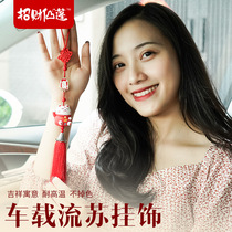 Girl Car Pendant Trick Cat Hanging Accessories Bao Ping Ping Red Hand Fashion Net Red Rearview Mirror China Wind Pendant