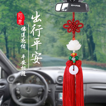 Car Pendant Car Pendant Accessories China Knot Red Bao Ping Safe Pendant Lotus Rearview Mirror Hanging Accessories Car Adornment Accessories For Car Accessories