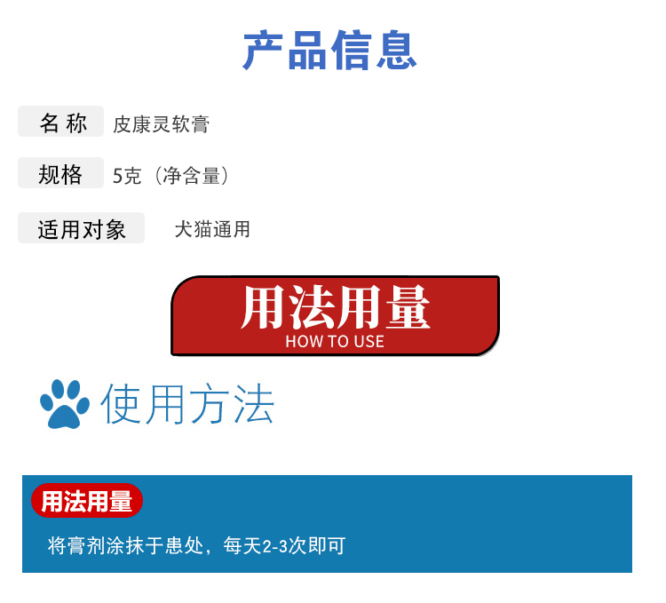 Pi Kang Ling thuốc mỡ da chó bệnh nấm rệp chàm bệnh da mèo kem da - Cat / Dog Medical Supplies 	kim tiêm cho mèo