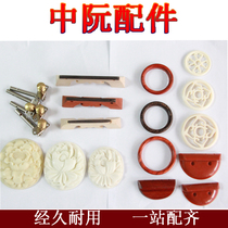 Zhongruan accessories Code head Flower sound window shaft Steel product Copper product String Total copper shaft