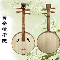Zhongruan musical instrument Gold sandalwood Zhongruan examination troupe college professional performance piano