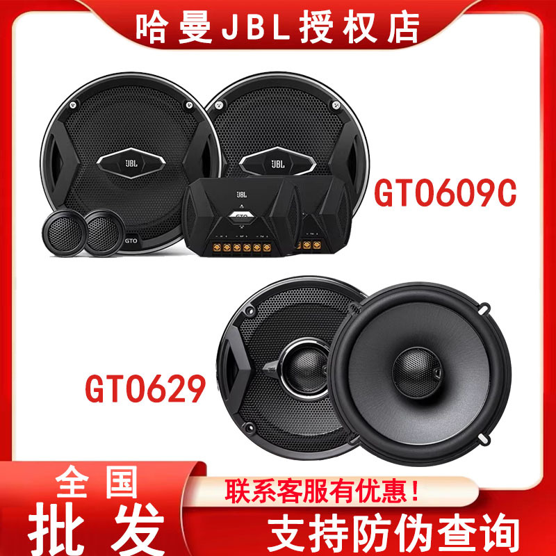 Harman Jbl Car Audio Lossless Modification Car Speakers Gto609C Gto629 Speakers Dsp Amplifier Harman Jbl Car Audio Lossless Modification Car Speakers Gto609C Gto629 Speakers Dsp Amplifier