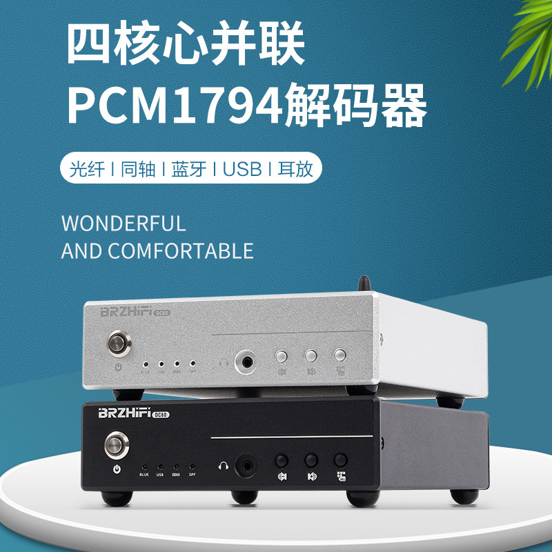 Wei Liangliang DC60 Four Core PCM1794 parallel USB decoder hifi fever DAC ear release Bluetooth 5 1-Taobao