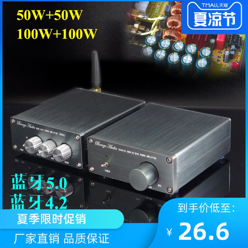 HIFI level 2 0 Stereo digital power amplifier TPA3116 50WX2 100WX2 Bluetooth 5 0