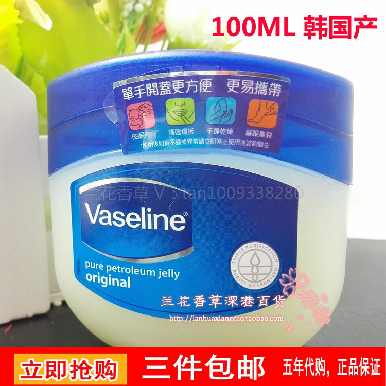Hong Kong buys Vaseline Vaseline special effect moisturizing cream all-purpose cream anti-freezing and anti-cracking hand and foot moisturizing 100ml