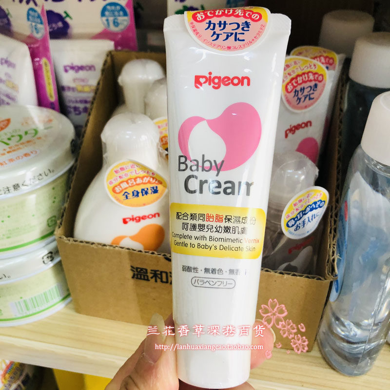 Hong Kong Buy Japan Pigon Beloved baby newborn moisturizer cream 50g moisturizing cream 120ml BB oil 80ml