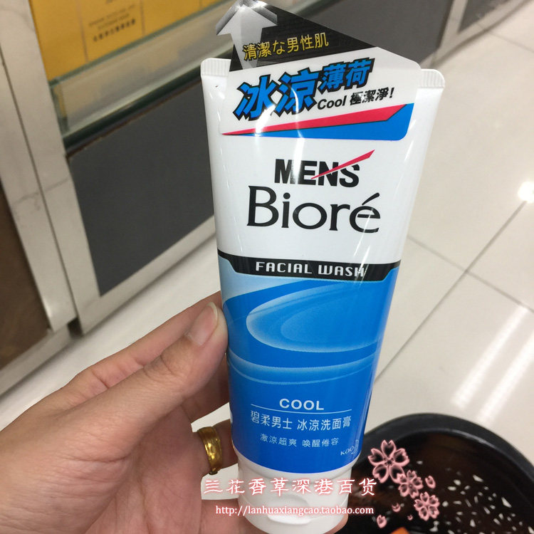 Hong Kong buy Biore Biore Facial Cleanser Men's Cold Mint Cleansing Facial Cream 100g Oil Control Cleansing