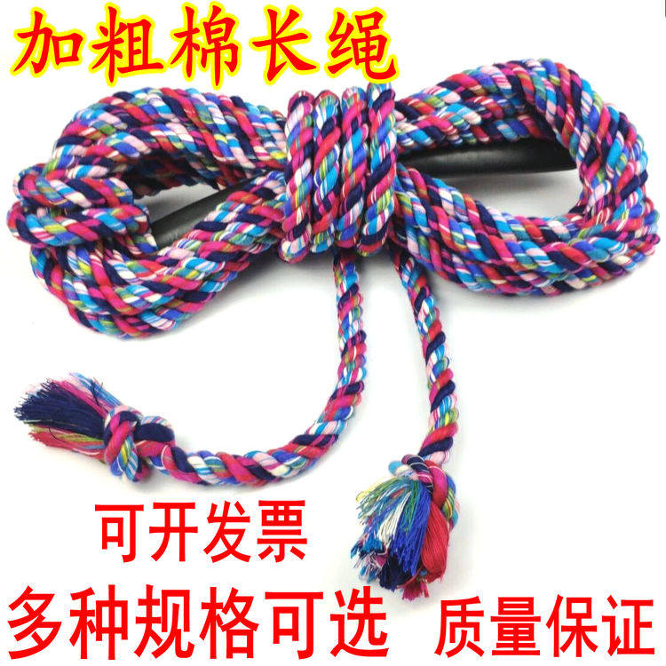Long rope jumping big rope long skipping rope multi-person jumping children cotton and linen students 5 7 10 meters 30 meters collective thick rope