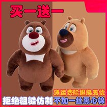 Bear Large Bear Dimpled Stuffed Toy Bear Infested Bull bear Big Bear Two plush Toys Birthday Gift Children Doll Hug