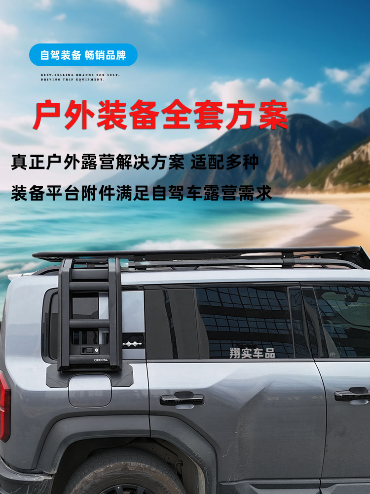 Suitable for Fang Cheng Bao 5/Titanium Modified Car Roof Luggage Rack, Fang Cheng Bao 8 Platform Side Ladder, Backpack Modification Parts Side