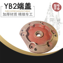 YB2 explosion-proof 132 end cap 5 5kw-7 5KW vertical motor front cover Flange end cap Motor accessories