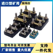  Imported mining terminal block Black terminal block Three-phase motor terminal block Motor terminal block