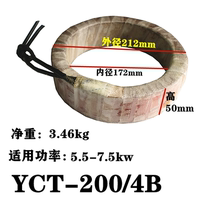 YCT200 excitation coil YCT speed control motor accessories Speed generator 5 5-7 5KW electromagnetic speed control coil
