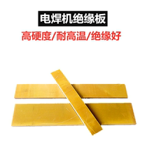  Epoxy board Welding machine insulation board Epoxy resin board High temperature resistant glass fiber board bakelite board