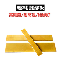 Epoxy board Welding machine insulation board Epoxy resin board High temperature glass fiber board Bakelite board