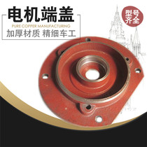  y100 end cap Three-phase vertical motor end cap front cover Flange cover 2 2kw-3 0 kW Cast iron front cover