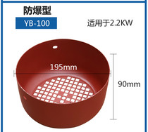  YB2 explosion-proof wind cover 100 protective cap YB protective cover YB3 explosion-proof motor 2 2kw-3 kW wind cap Changda