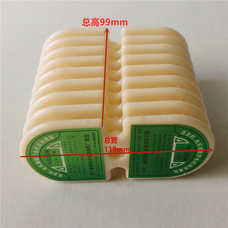Single-phase winding mold Small motor winding mold base Washing machine fan winding mold