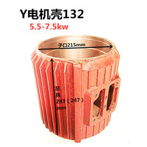  y132 chassis Vertical motor shell Base middle section 5 5kw-7 5kw three-phase motor cast iron shell