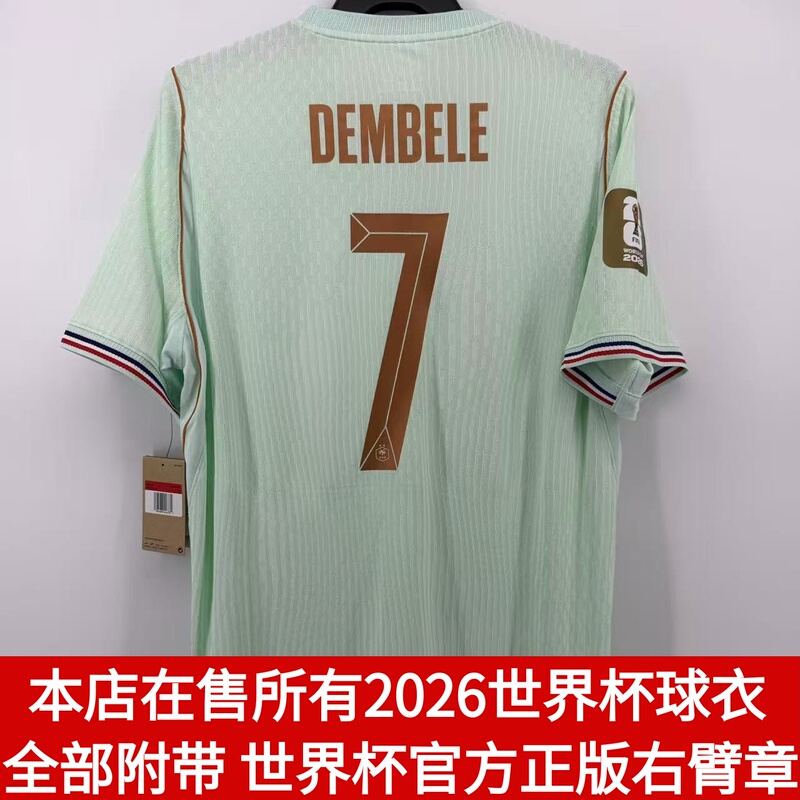 Inka Sports 2026 World Cup France Away Player Edition Football Jersey Team Uniform Ib5200-394
