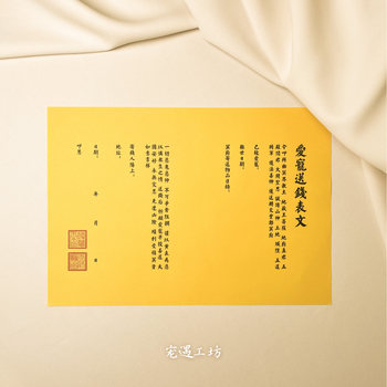 Pet funeral and sacrificial supplies, paper money, kittens and puppies, funeral objects, paper offerings, head, seven tails, seven ingots, gold bars, burning paper