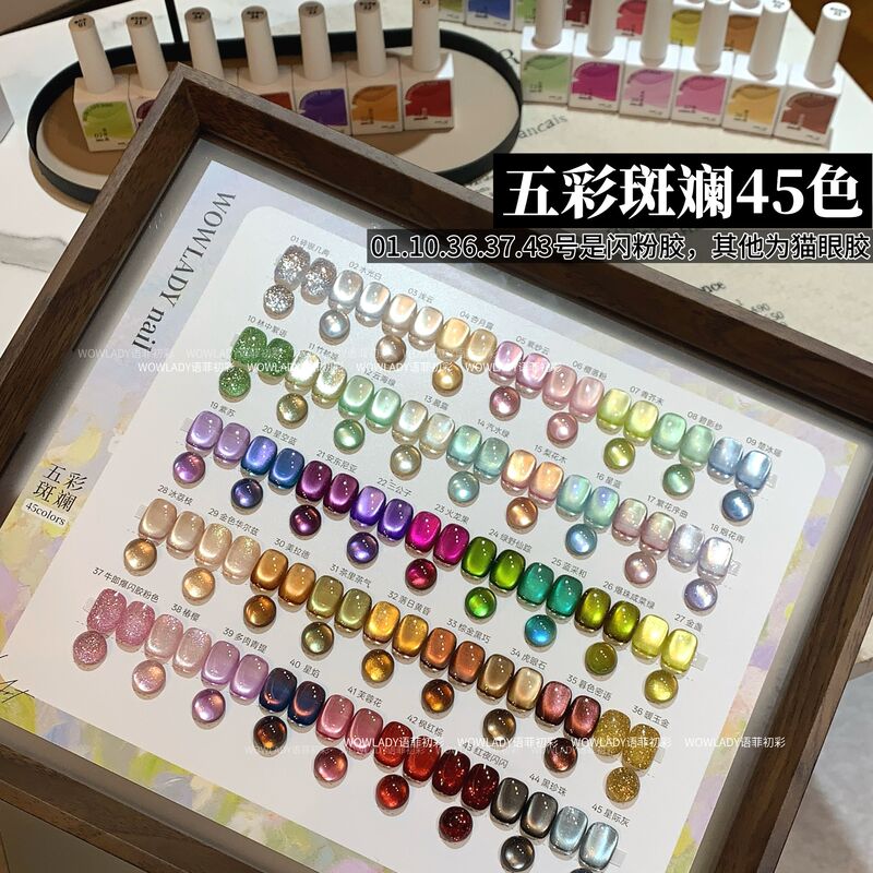 Wowlady Colorful 45-Color Glass Beads Cat Eye Nail Polish New Style Brightening Suitable for All Seasons Nail Salon Exclusive Wowlady Colorful 45-Color Glass Beads Cat Eye Nail Polish New Style Brightening Suitable for All Seasons Nail Salon Exclusive