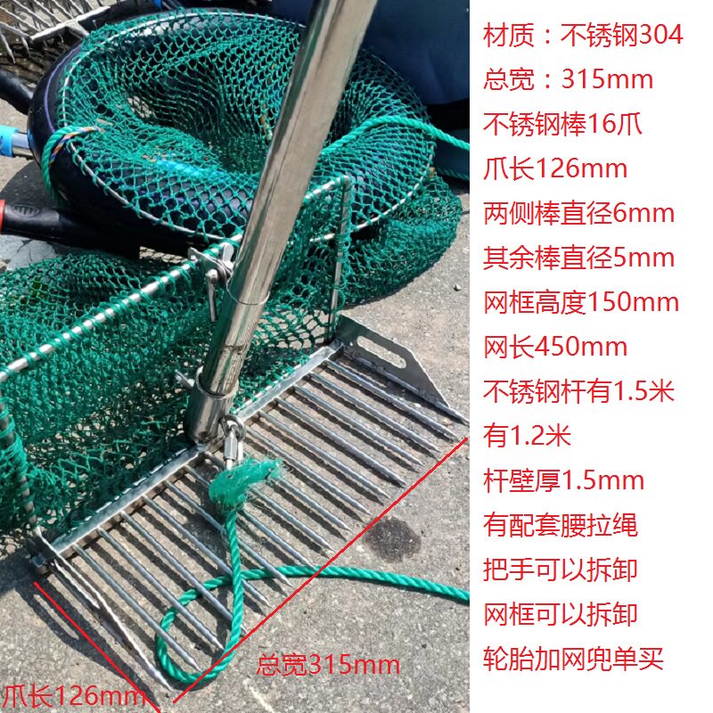 Stainless steel rake vertical rake 16 claws catch sea tool clam rake