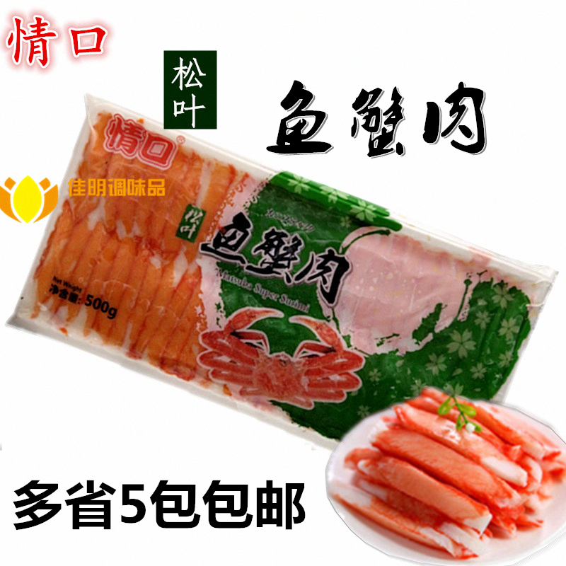 Qingkou Songye Fish and Crab Meat Youlian hand-shredded crab sticks with thousands of silk crab sticks and crab legs with meaty two-flavored crab sticks 500g