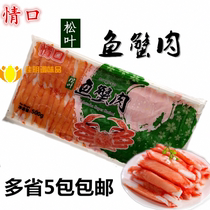 Qingkou Matsuba Fish Crab Meat You join forces to tear crab sticks crab sticks crab sticks crab legs meat strength two-flavored crab sticks 500g