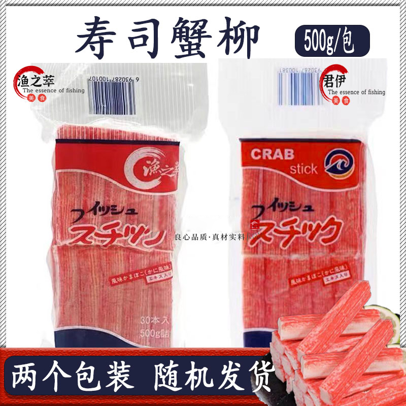 Yu no Kyu Oki Crab Willow Sushi Cuisine Crab Meat Stick Japanese Cuisine Hot pot crab meat stick 500g*20