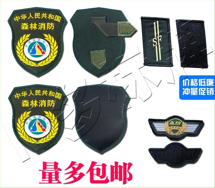 Military Fans Miss Collection Forest Fire Prevention SF Arm Badge Collar Badge collar badge collar badge Chest Badge Custom