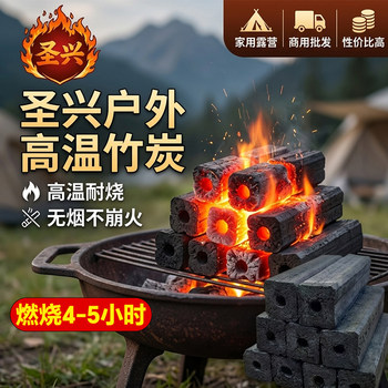 Gannan bamboo charcoal high temperature bamboo charcoal smokeless carbon block charcoal household