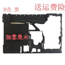 Applicable Lenovo G470 D shell G470AX G475GX G475GX G475 shell C shell D shell bottom shell with HD