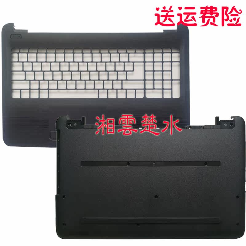 Suitable for HP 15-AY AC AF BA 250 255 256 G4 G5 TPN-C125 shell C shell D shell