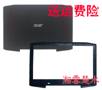 Suitable for ACER VX5-591G A shell dark shadow rider 3 VX15 B shell N16C7 housing screen rear housing