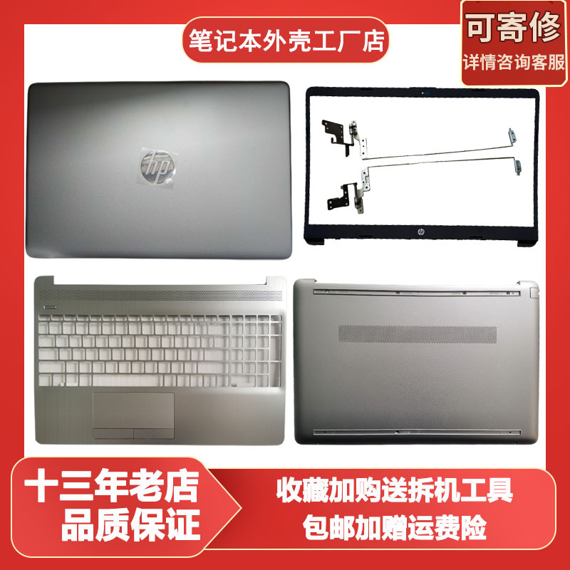 Suitable for Hp 15-Dw 15S-Du Dy Dr Tpn-C139A Shell L52012-001 M31083 Bcd