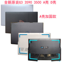 Brand new DELL Dell G3 3590 A shell Dell Casket G33590 housing B shell C shell D shell bottom shell screen shaft