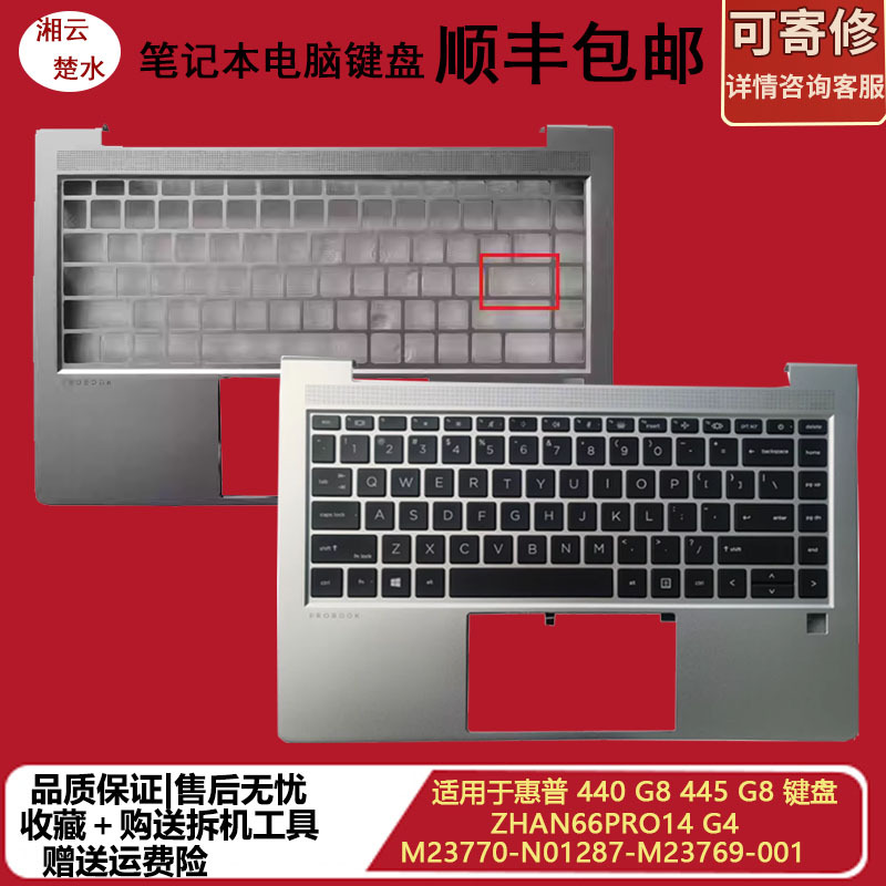 Suitable for Hp 440 G8 Keyboard Zhan66Pro 14 G4 C Shell M23769-001 Hsn-Q27C-Q31 Suitable for Hp 440 G8 Keyboard Zhan66Pro 14 G4 C Shell M23769-001 Hsn-Q27C-Q31