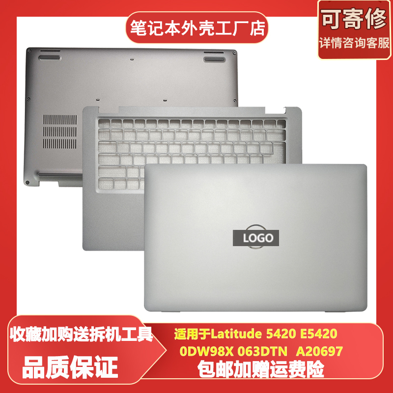 Suitable for Dell Latitude 5420 E5420 a Shell C Shell D Shell 0Dw98X 063Dtn A20697