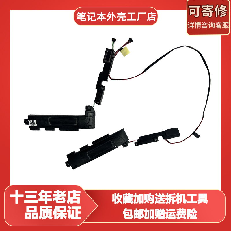 Suitable for Hp Elitebook X360 1030 G2 G3 G4 Speaker L31854-001