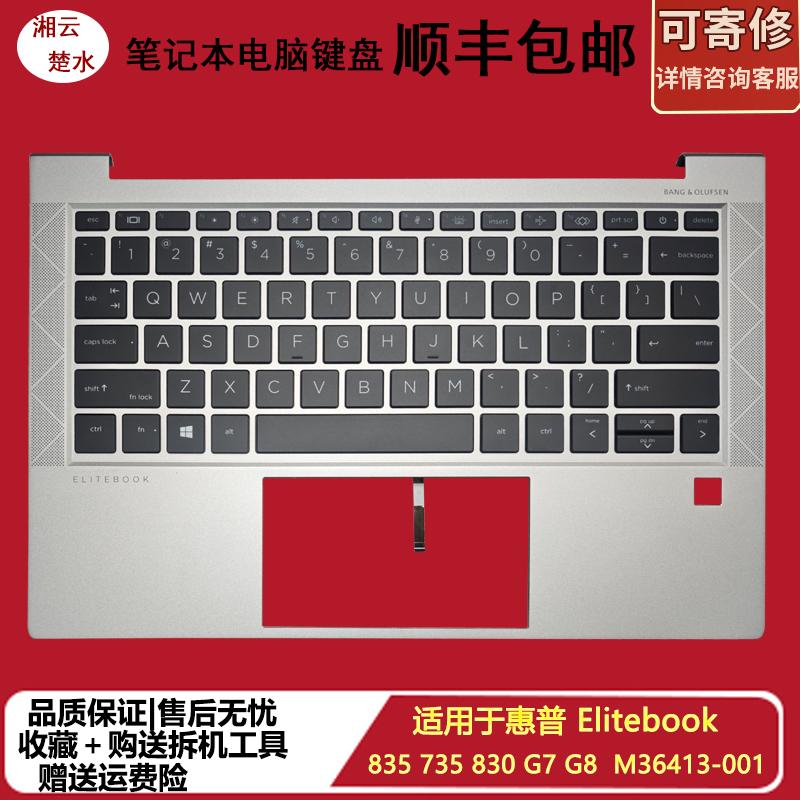 Suitable for Hp Elitebook 830 835 G7 G8 C Shell Keyboard M36413-001 M08701 Suitable for Hp Elitebook 830 835 G7 G8 C Shell Keyboard M36413-001 M08701