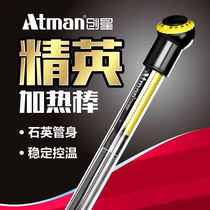 Chuangxing heating rod AH export version aquarium fish tank heater heating tube automatic constant temperature quartz heating rod