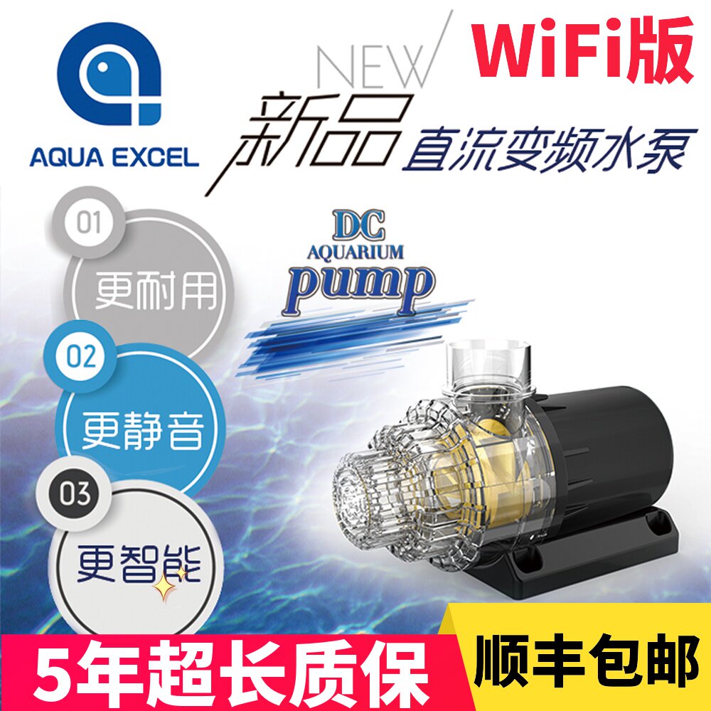 AE Frequency Conversion Ultra Silent Fish Tank Submersible Pump surf Pump WiFi Edition Seawater Pumping with large flow filtration circulating help Pu