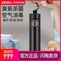 Aijiale portable clothes dryer air disinfection machine household small clothing car sterilization drying purification
