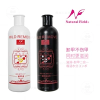 Nước hoa loại chất lỏng dỡ chất lỏng móng tay gel rửa chất tẩy rửa nước bút không làm tổn thương tay Naiqu dụng cụ làm móng chính hãng dụng cụ làm nail cho người mới bắt đầu