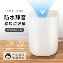 Inductive trash can smart home with cover kitchen toilet Living room Light and luxurious electric fully automatic millet white
