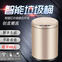 Smart trash can home living room upscale bedroom kitchen toilet electric fully automatic induction dustbin with lid