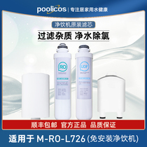 726 Series Water Purifier Desktop Free Installation L726 All-In-One Drinking Machine Filter PP Cotton Activated Carbon Reverse Osmosis RO