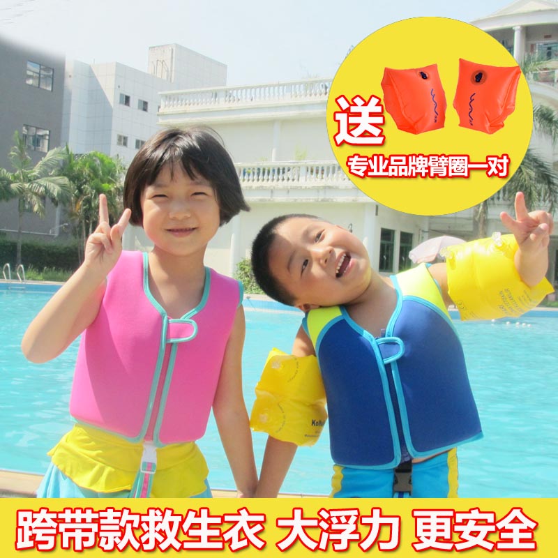 Water sound children's life jacket Swimming vest vest Men and women baby baby buoyancy snorkeling suit Professional swimsuit